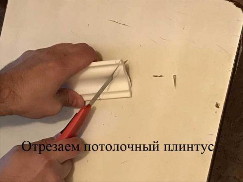 Как приклеить потолочный плинтус перед карнизом. Монтаж потолочного плинтуса.