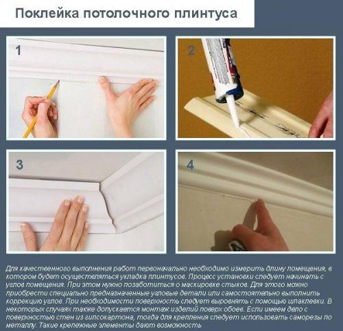 Как шпаклевать напольный плинтус. Монтаж