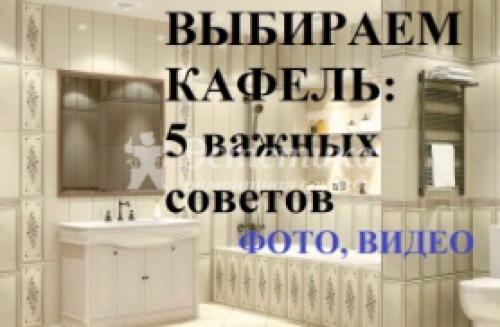 Запил углов керамической плитки. Подготовительные мероприятия 08 Запил углов керамической плитки. Подготовительные мероприятия 08