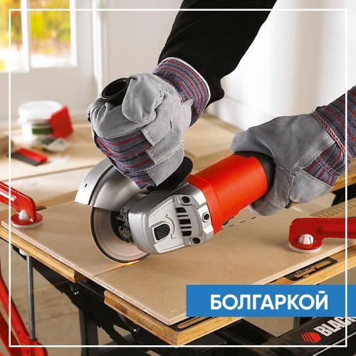 Как резать плитку под 45 градусов болгаркой. Резка болгаркой