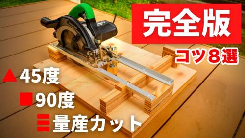 Приспособы для циркулярки своими руками. Как из ручной дисковой пилы сделать торцовочную пилу с протяжкой