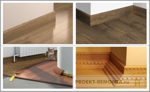 Современные плинтуса для ламината. Как выбрать плинтус