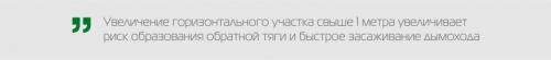 Какой размер дымохода лучше для буржуйки. Расчет дымохода для буржуйки 04 Какой размер дымохода лучше для буржуйки. Расчет дымохода для буржуйки 04