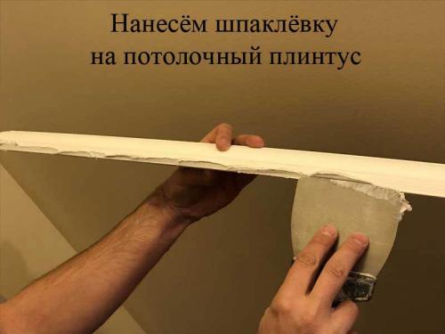 Как приклеить потолочный плинтус на жидкие гвозди. Как клеить потолочный плинтус из пенопласта под покраску.
