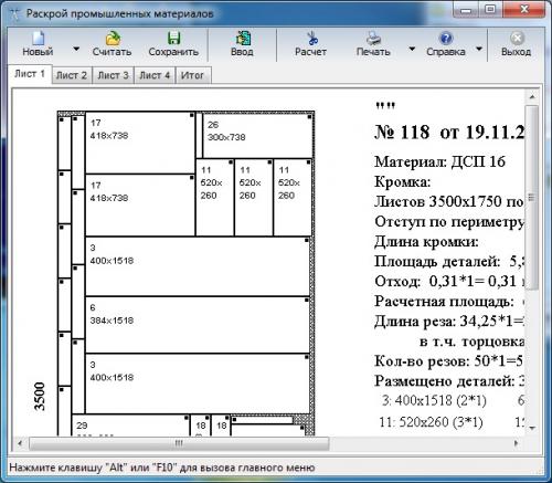 Программа для раскроя отводов. Раскрой скачать программу