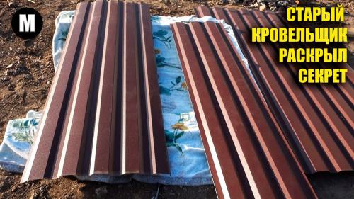 Как отрезать профнастил. Как правильно резать профнастил: обходимся без болгарки и ножниц по металлу