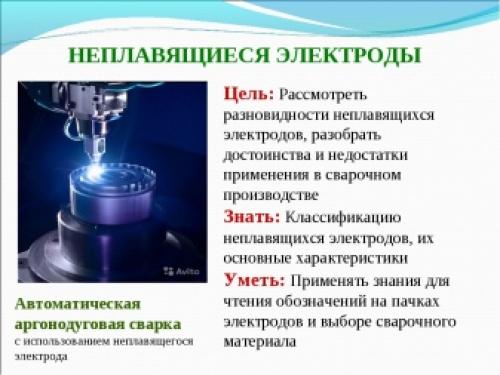 Сварка электродом для начинающих. Как подключать электрод 13 Сварка электродом для начинающих. Как подключать электрод 13