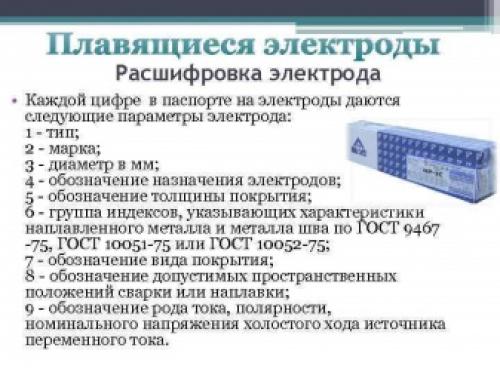 Сварка электродом для начинающих. Как подключать электрод 12 Сварка электродом для начинающих. Как подключать электрод 12