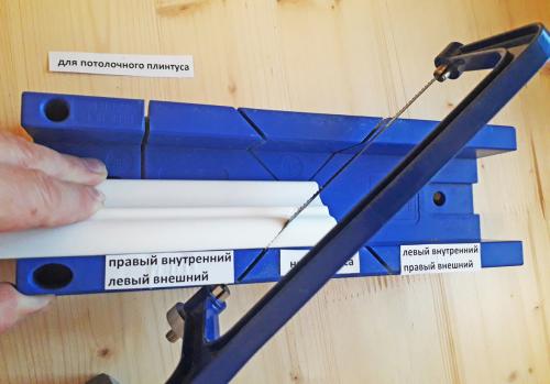Как сделать стусло из бумаги. Обрезка плинтуса в стусле