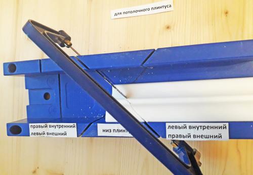 Как сделать стусло из бумаги. Обрезка плинтуса в стусле