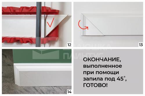 Как отрезать напольный плинтус под 45 градусов. Запил под 45 градусов 03 Как отрезать напольный плинтус под 45 градусов. Запил под 45 градусов 03