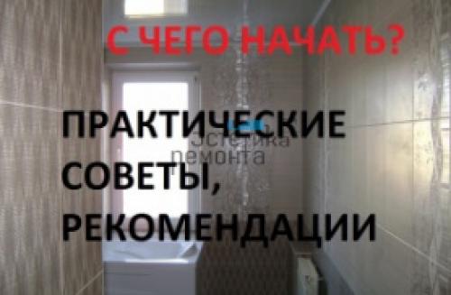 Запил плитки под 45 градусов. Как делать заусовку плитки 14 Запил плитки под 45 градусов. Как делать заусовку плитки 14