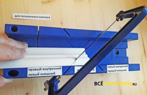 Плинтус деревянный, как сделать угол, как правильно резать углы. Подготовка к установке плинтуса 10 Плинтус деревянный, как сделать угол, как правильно резать углы. Подготовка к установке плинтуса 10